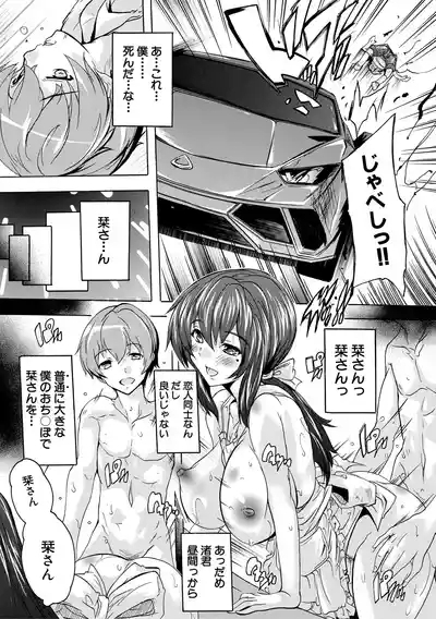 Gokujou!! HaremExcellent!! A mansion of Harem 7