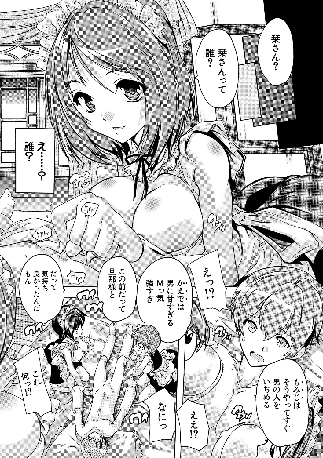 Gokujou!! HaremExcellent!! A mansion of Harem - Page 8