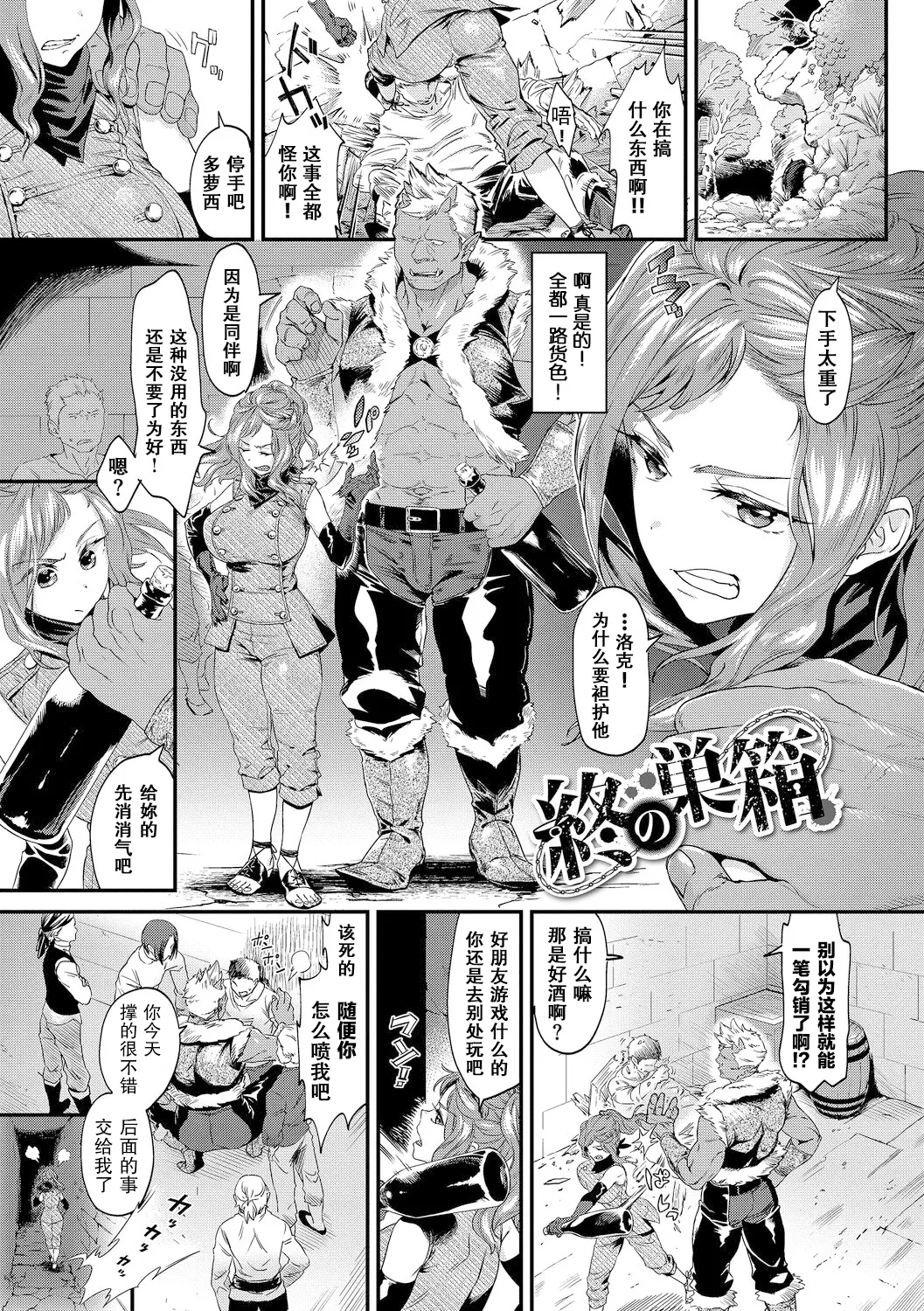 [斧カナ] 終の巣箱 (淫堕信仰【デジタル特装版】) [中国翻訳] [DL版] - Hentaiaz.com - 1