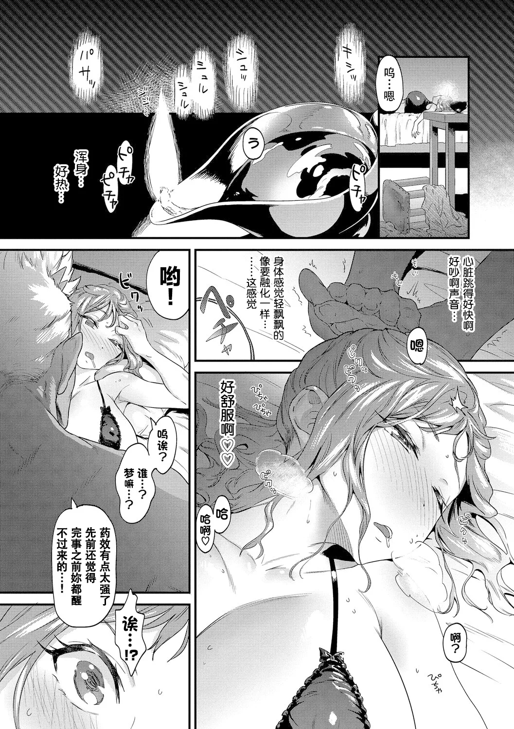 [斧カナ] 終の巣箱 (淫堕信仰【デジタル特装版】) [中国翻訳] [DL版] - Hentaiaz.com - 3