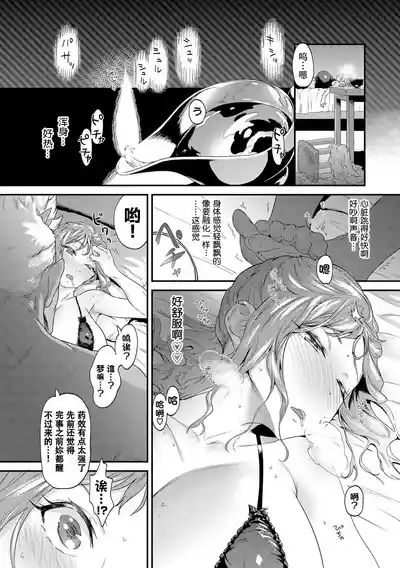 The Last Nest| 最终的归处［Digital］ 3