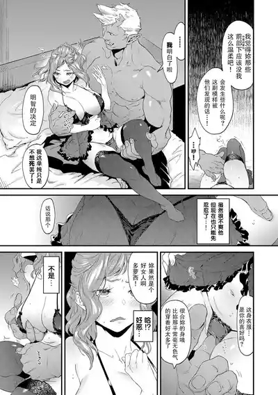 The Last Nest| 最终的归处［Digital］ 5