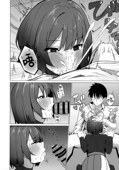 Kyou mo Atsuttsui naa. | 今天也暑热难耐啊。 10