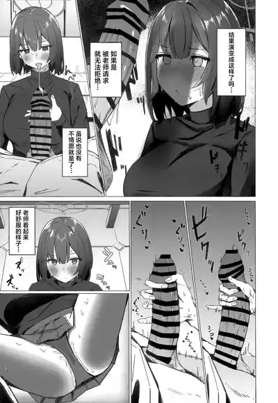 Kyou mo Atsuttsui naa. | 今天也暑热难耐啊。 7
