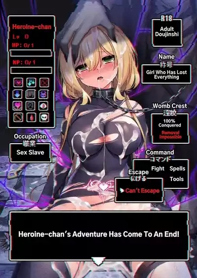This Hero Girl's Adventure is OVER! 1