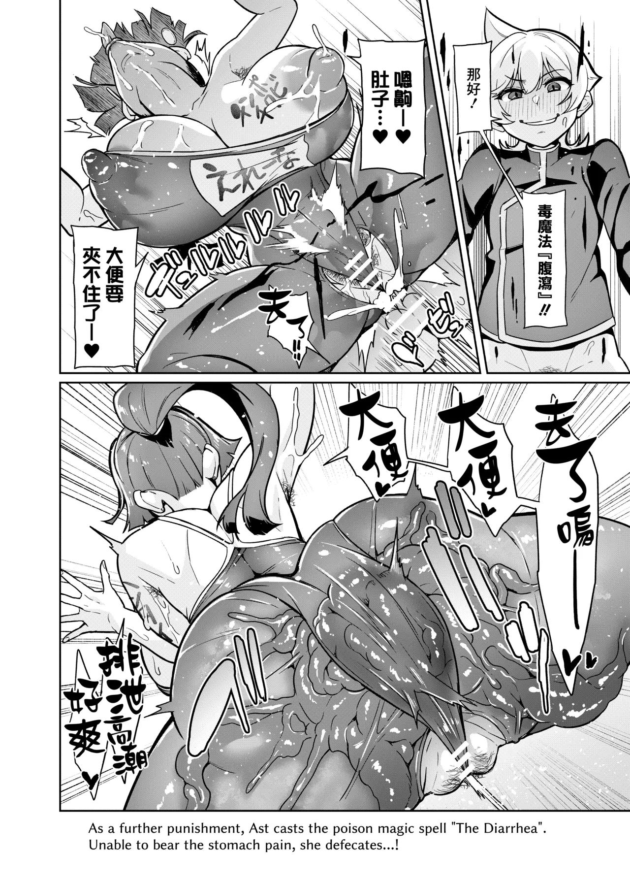 Maken no ElenaCh. 1-4 - Page 12