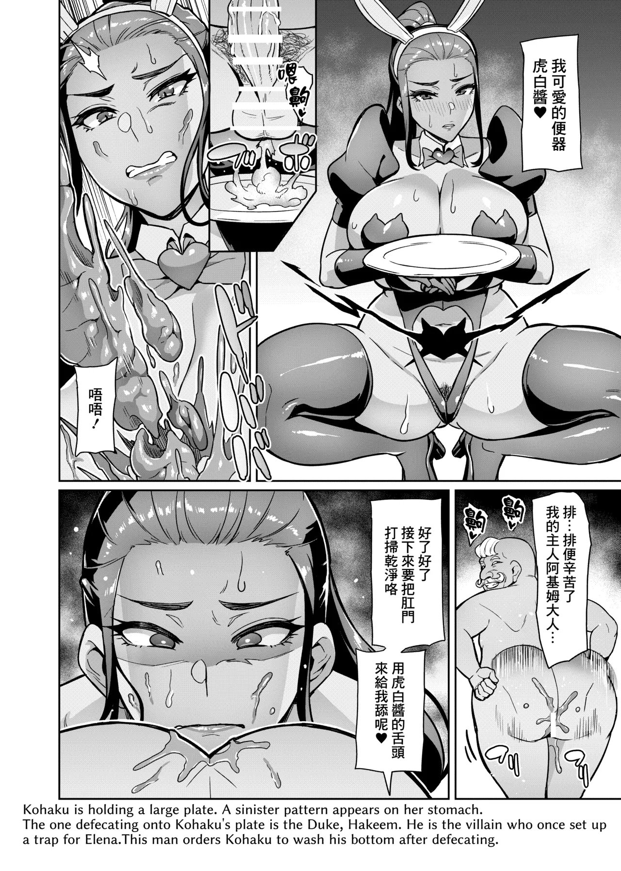 Maken no ElenaCh. 1-4 - Page 23