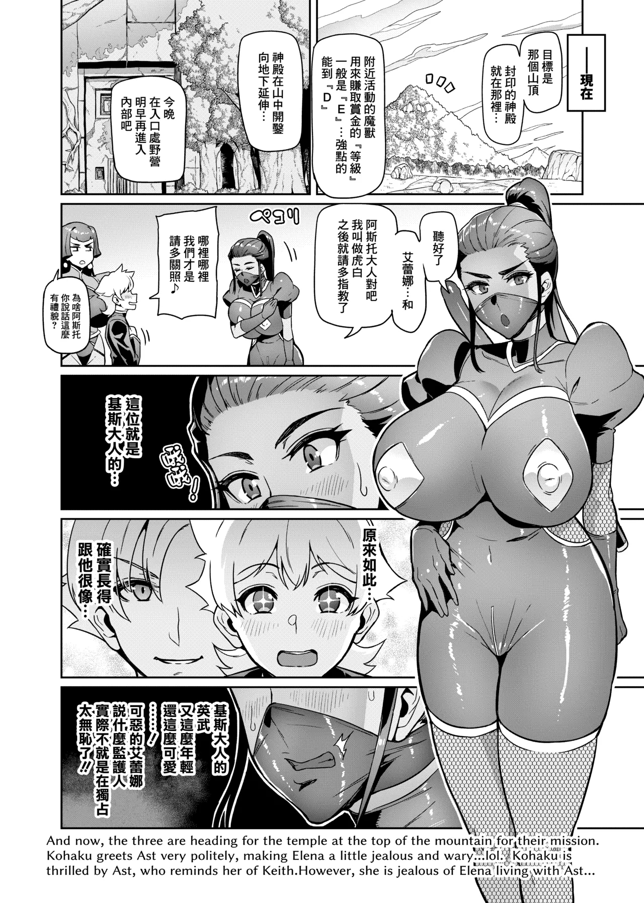 Maken no ElenaCh. 1-4 - Page 32