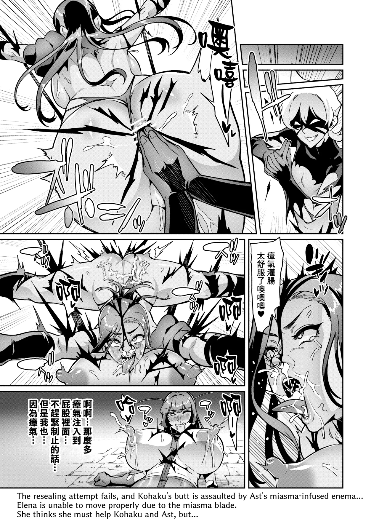 Maken no ElenaCh. 1-4 - Page 47