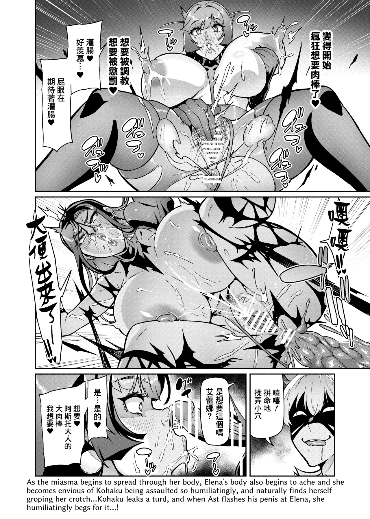 Maken no ElenaCh. 1-4 - Page 48