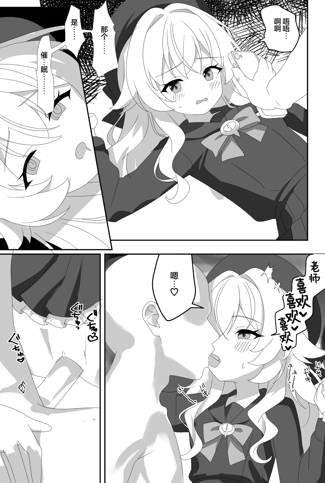 Impact Niyanar Saimin Gyakuten Sokumake Niyaniya Love Love Ama Ama Tsurupeta Shupogaki Chou Yawarakai Derarenai Heya Tojikome Goui Hinnyuu Binyuu Chiisana Seito Shirogaki Chikara Tsuyokk Muchi Junai!?!?! | 头条大新闻笑面教授催眠逆转秒败北笑面教授磁小轨超级柔软无法走出房间娇小的学生白小鬼力大无知纯爱!?!?! - Page 10