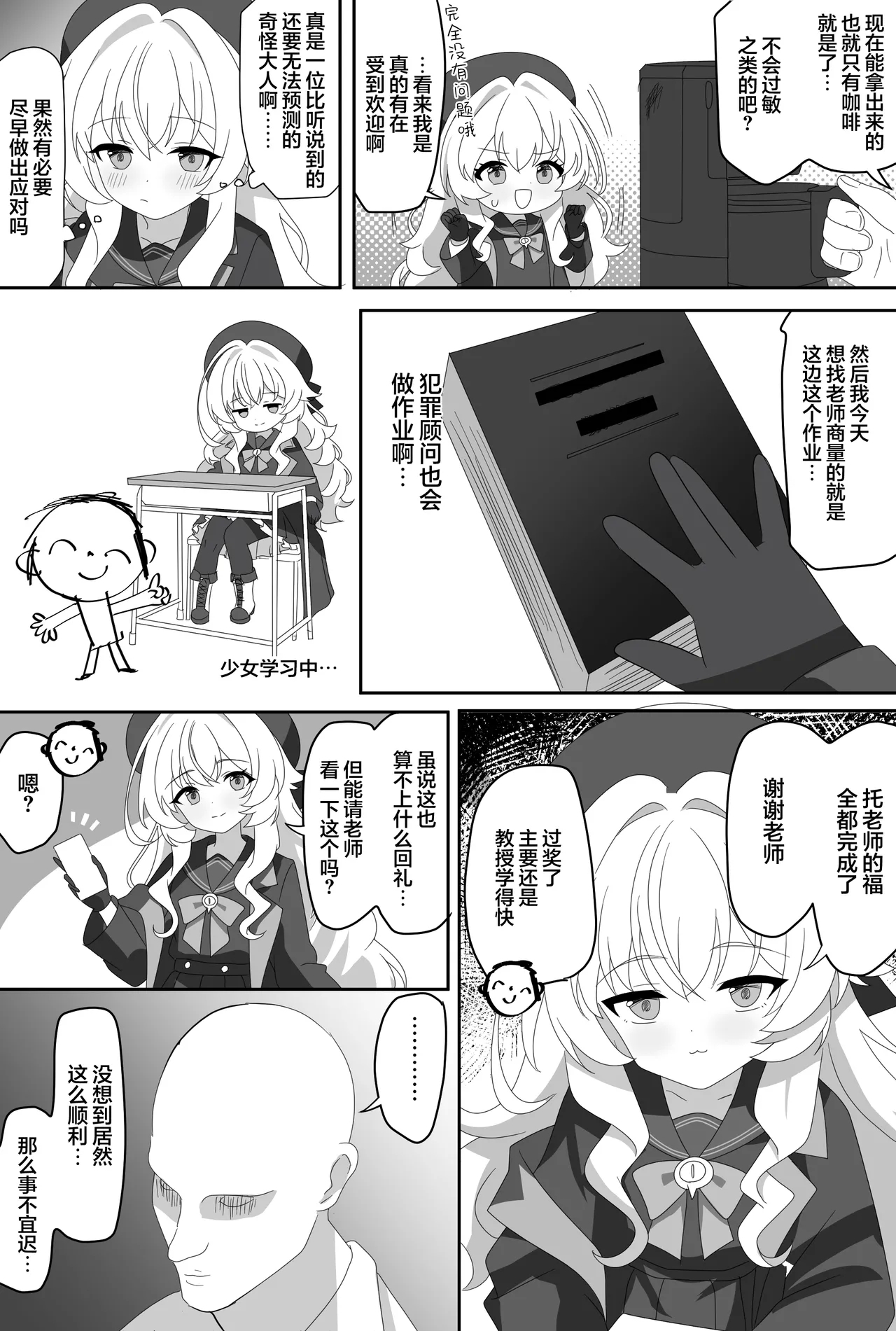 Impact Niyanar Saimin Gyakuten Sokumake Niyaniya Love Love Ama Ama Tsurupeta Shupogaki Chou Yawarakai Derarenai Heya Tojikome Goui Hinnyuu Binyuu Chiisana Seito Shirogaki Chikara Tsuyokk Muchi Junai!?!?! | 头条大新闻笑面教授催眠逆转秒败北笑面教授磁小轨超级柔软无法走出房间娇小的学生白小鬼力大无知纯爱!?!?! - Page 4