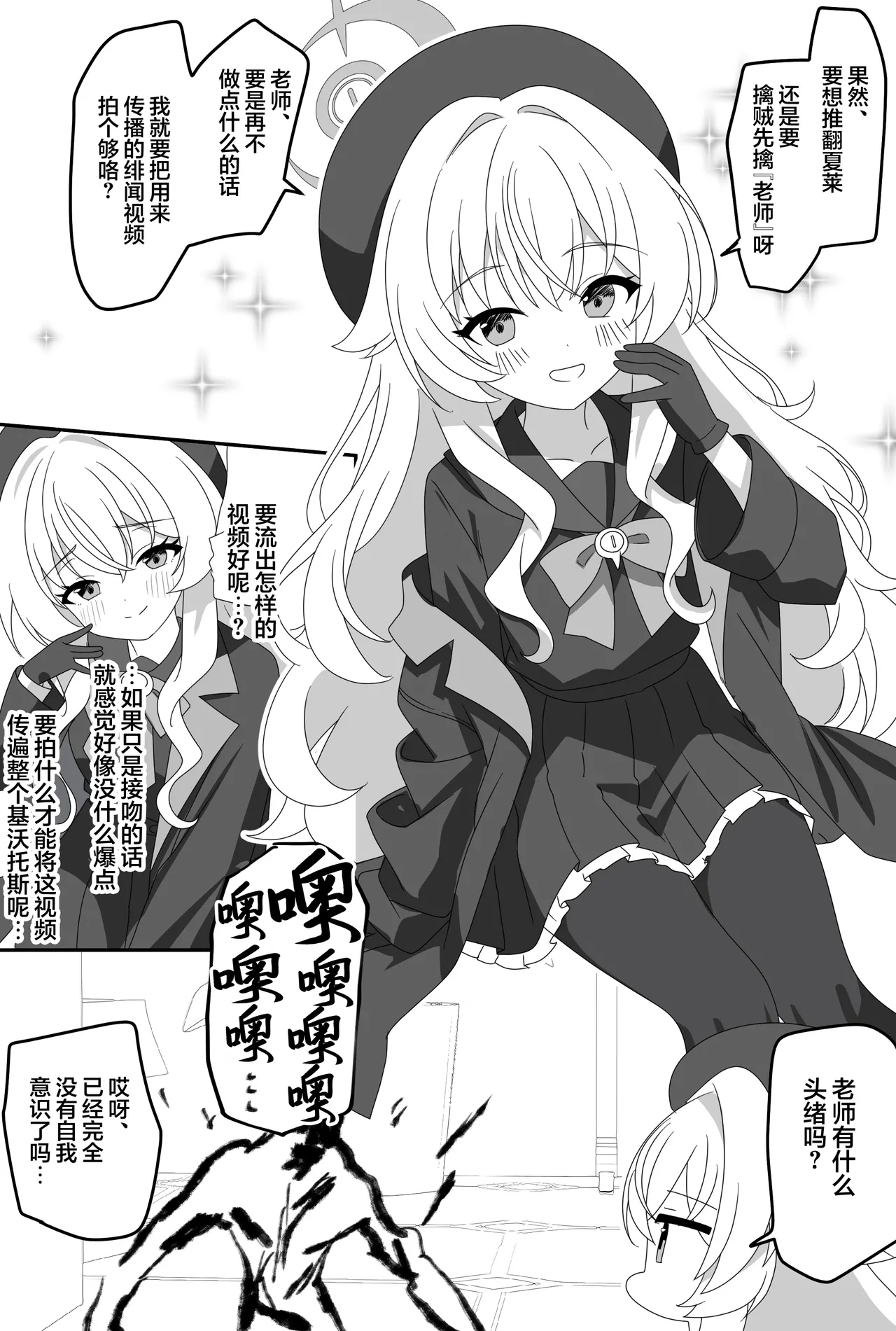 Impact Niyanar Saimin Gyakuten Sokumake Niyaniya Love Love Ama Ama Tsurupeta Shupogaki Chou Yawarakai Derarenai Heya Tojikome Goui Hinnyuu Binyuu Chiisana Seito Shirogaki Chikara Tsuyokk Muchi Junai!?!?! | 头条大新闻笑面教授催眠逆转秒败北笑面教授磁小轨超级柔软无法走出房间娇小的学生白小鬼力大无知纯爱!?!?! - Page 5