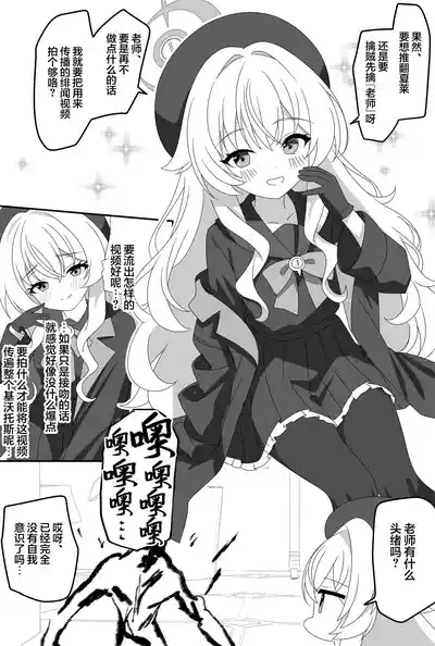 Impact Niyanar Saimin Gyakuten Sokumake Niyaniya Love Love Ama Ama Tsurupeta Shupogaki Chou Yawarakai Derarenai Heya Tojikome Goui Hinnyuu Binyuu Chiisana Seito Shirogaki Chikara Tsuyokk Muchi Junai!?!?! | 头条大新闻笑面教授催眠逆转秒败北笑面教授磁小轨超级柔软无法走出房间娇小的学生白小鬼力大无知纯爱!?!?! 5