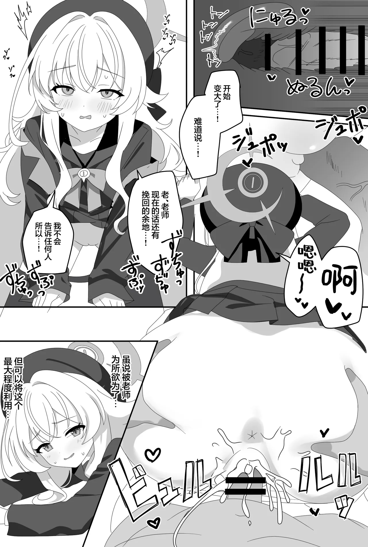 Impact Niyanar Saimin Gyakuten Sokumake Niyaniya Love Love Ama Ama Tsurupeta Shupogaki Chou Yawarakai Derarenai Heya Tojikome Goui Hinnyuu Binyuu Chiisana Seito Shirogaki Chikara Tsuyokk Muchi Junai!?!?! | 头条大新闻笑面教授催眠逆转秒败北笑面教授磁小轨超级柔软无法走出房间娇小的学生白小鬼力大无知纯爱!?!?! - Page 8