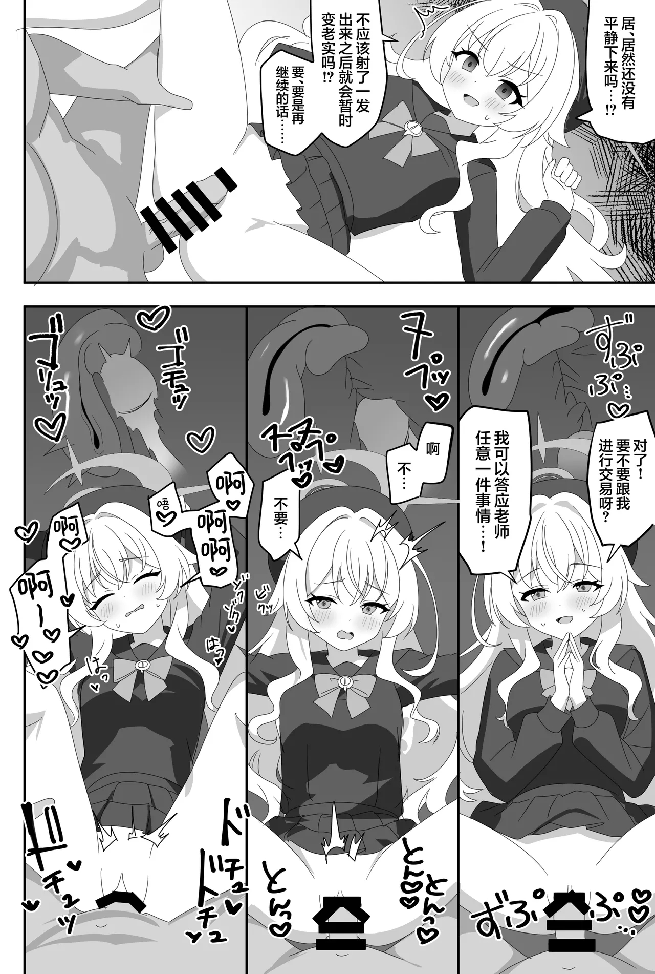 Impact Niyanar Saimin Gyakuten Sokumake Niyaniya Love Love Ama Ama Tsurupeta Shupogaki Chou Yawarakai Derarenai Heya Tojikome Goui Hinnyuu Binyuu Chiisana Seito Shirogaki Chikara Tsuyokk Muchi Junai!?!?! | 头条大新闻笑面教授催眠逆转秒败北笑面教授磁小轨超级柔软无法走出房间娇小的学生白小鬼力大无知纯爱!?!?! - Page 9