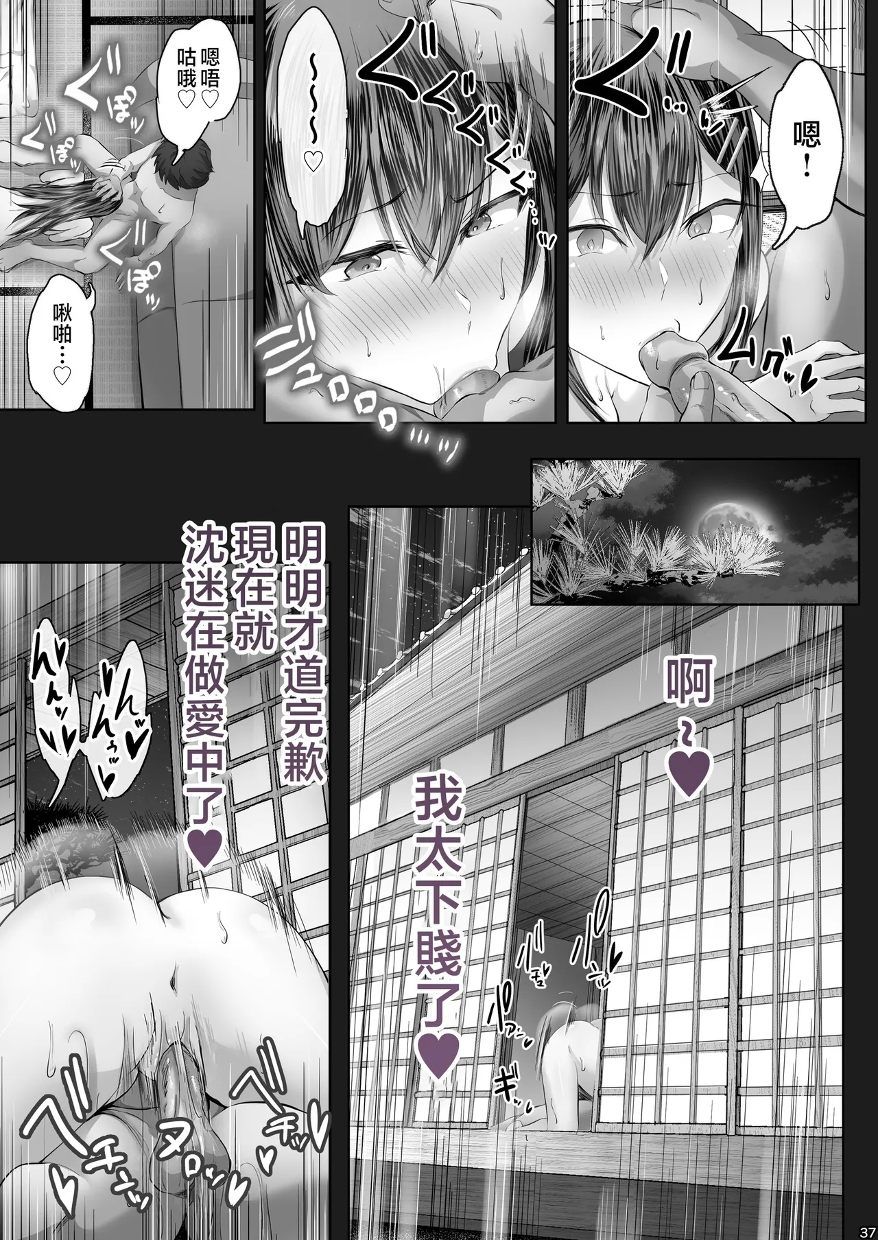 夏日 1~8 - Page 309