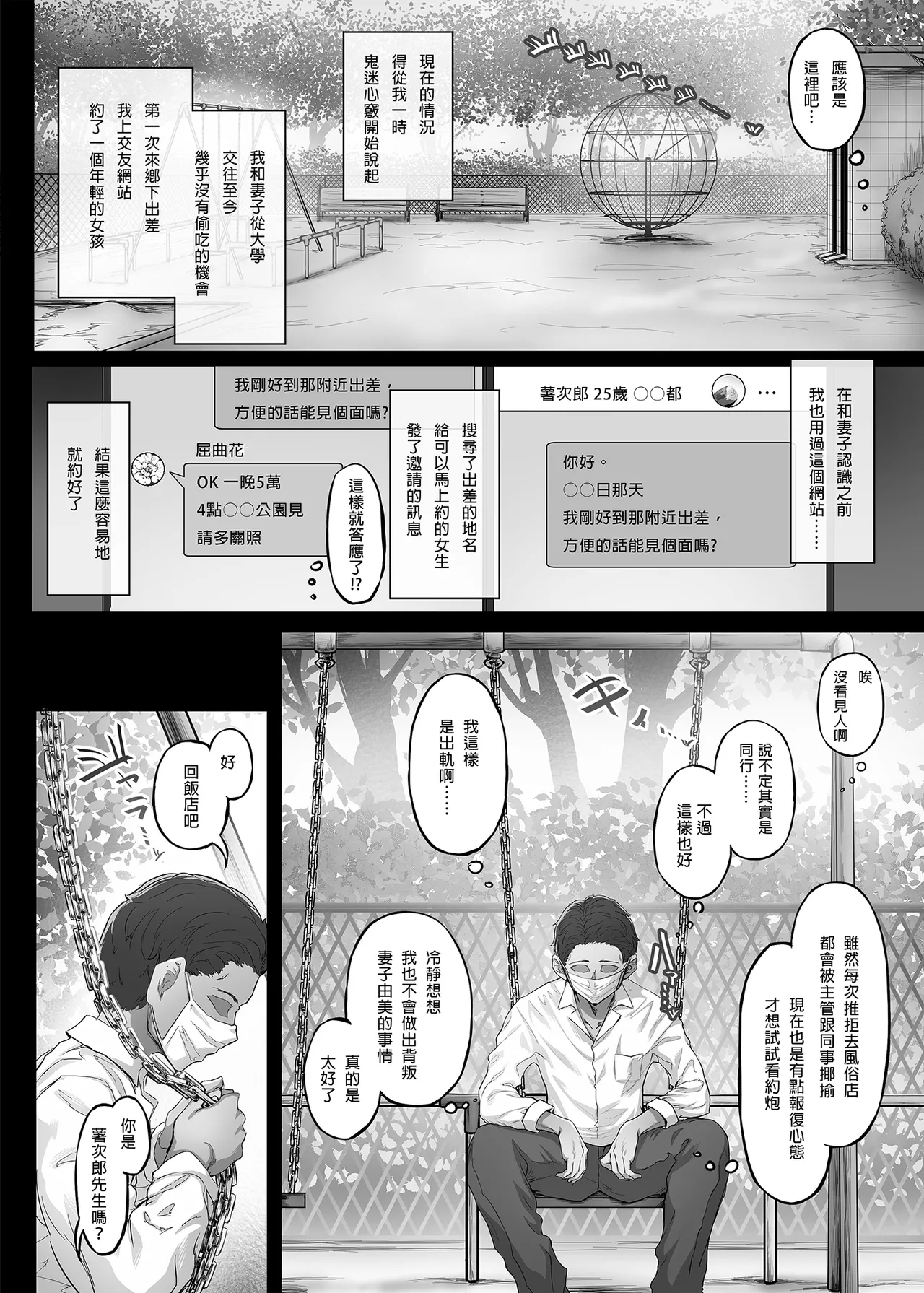 夏日 1~8 - Page 7