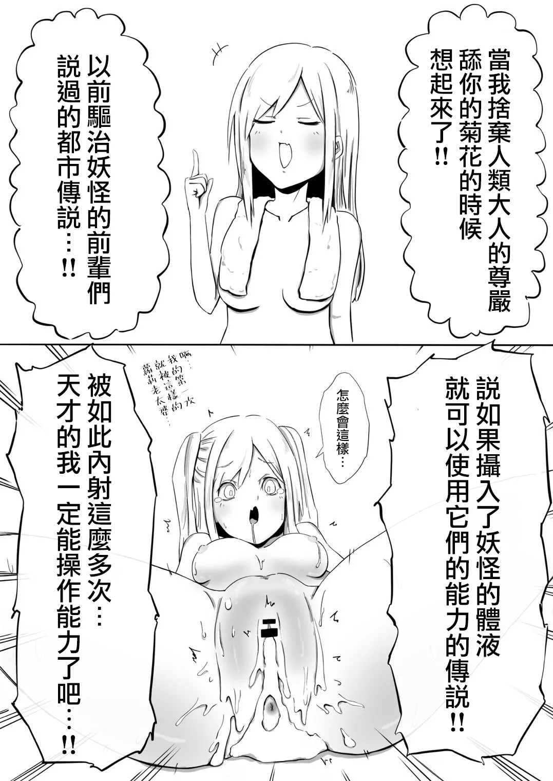 Gyaru to Yukionna - Page 13