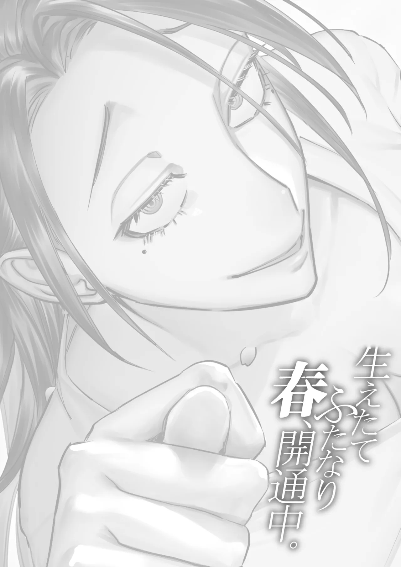 Haetate Futanari Haru, Kaitsuu-chuu - Page 2