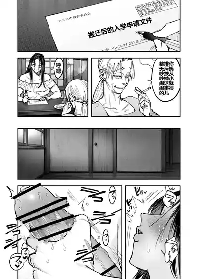 Haetate Futanari Haru, Kaitsuu-chuu 5