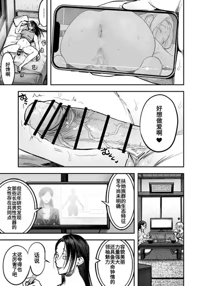 Haetate Futanari Haru, Kaitsuu-chuu 7