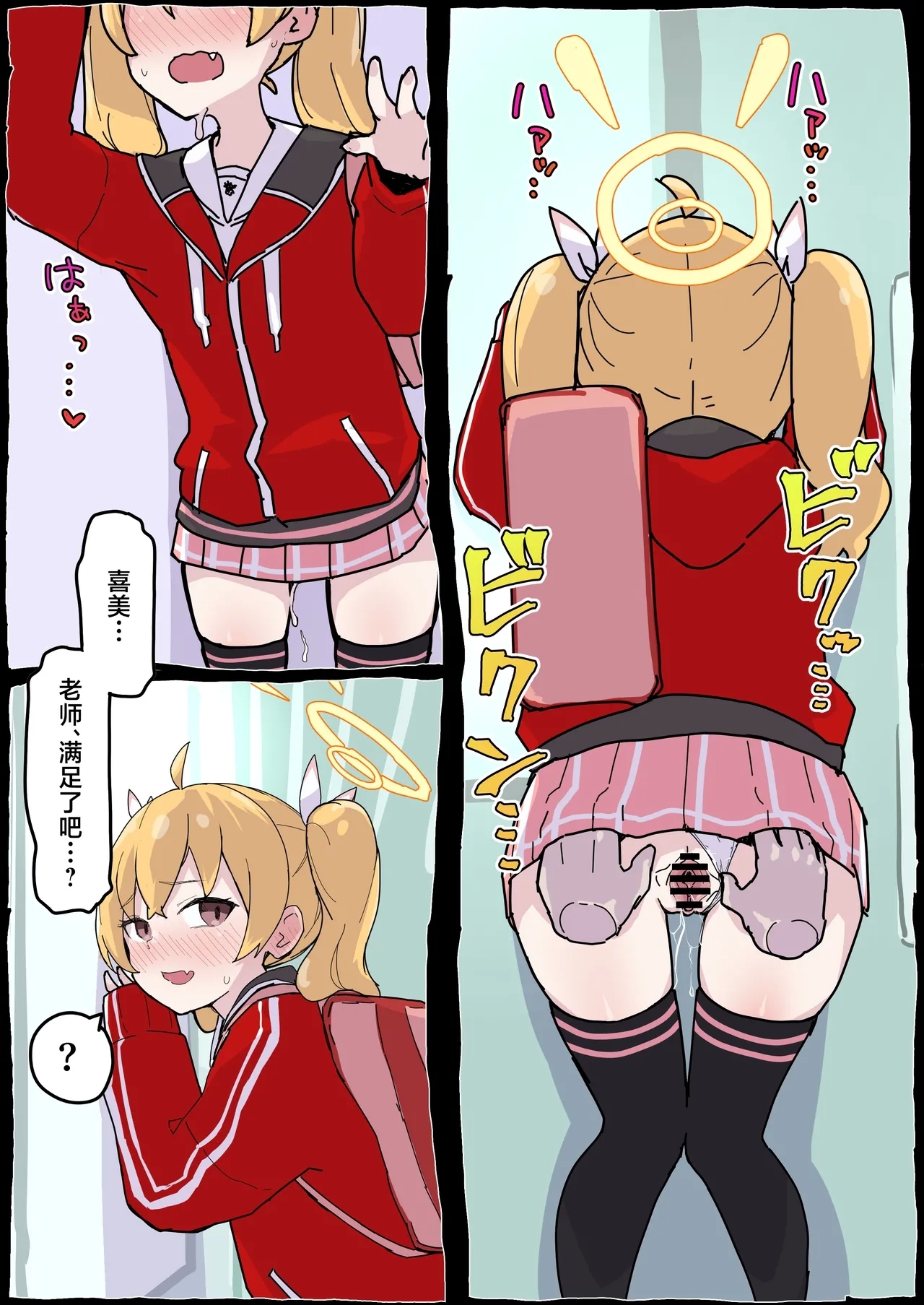 Onegai Yoshimi-chan!! - Page 10