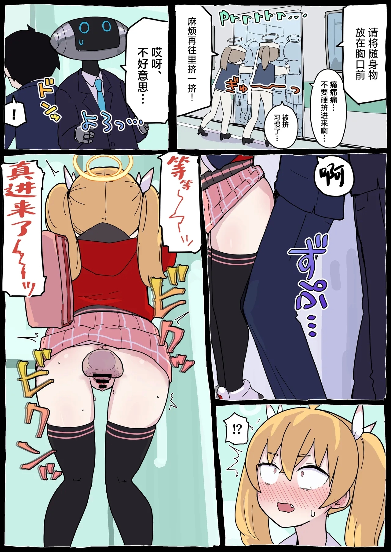 Onegai Yoshimi-chan!! - Page 14