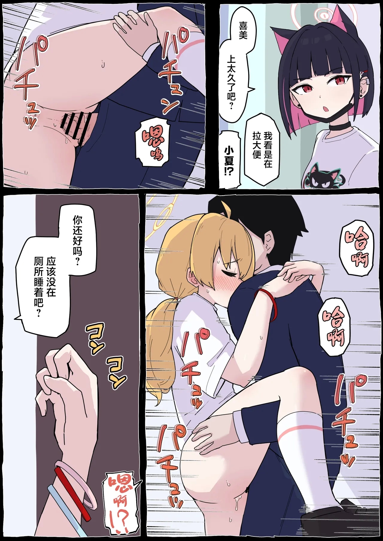 Onegai Yoshimi-chan!! - Page 24