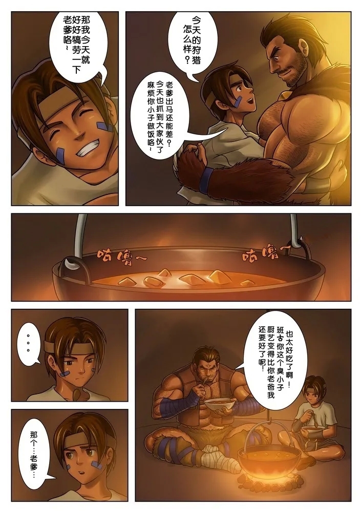 Otona no Shoumei | 大人的证明 - Page 4