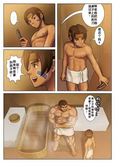 Otona no Shoumei | 大人的证明 7