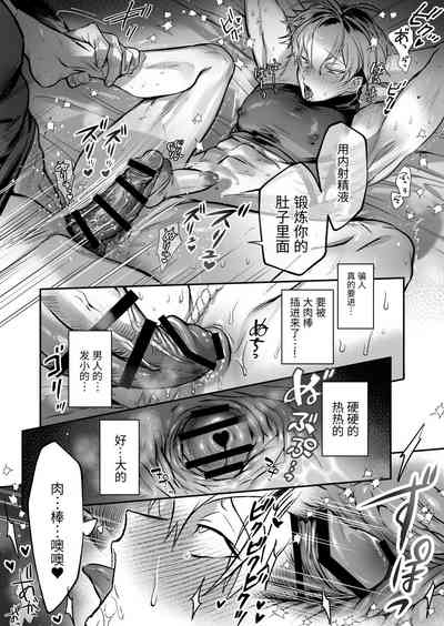 Shikonin: My childhood friend's huge dick trains me to be an ass-man~ 10