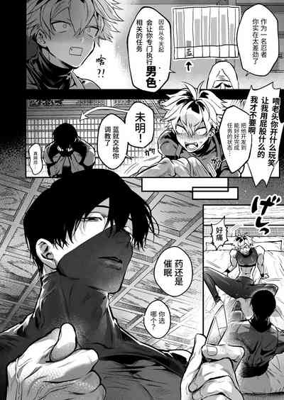Shikonin: My childhood friend's huge dick trains me to be an ass-man~ 3