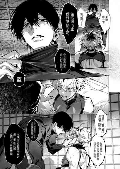 Shikonin: My childhood friend's huge dick trains me to be an ass-man~ 4