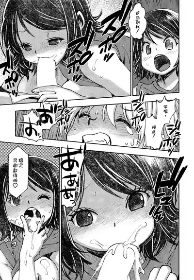 Bareebu no shita sempai 8