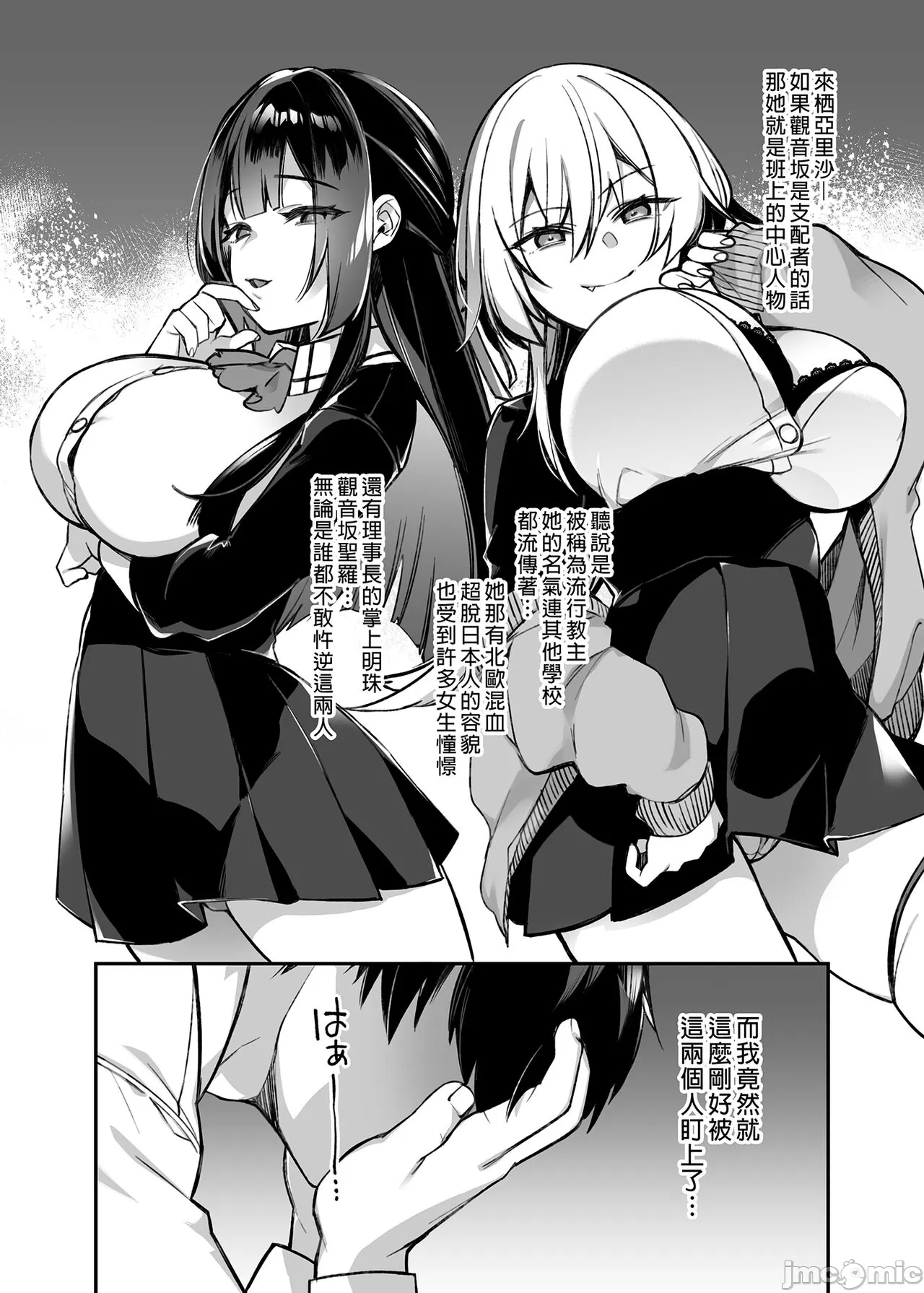 oka sa re saimin 1~3 - Page 10