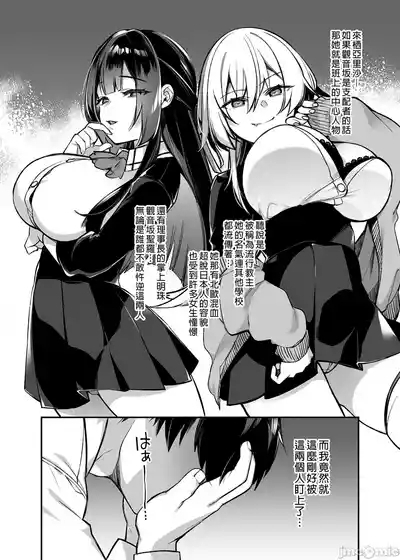 oka sa re saimin 1~3 10