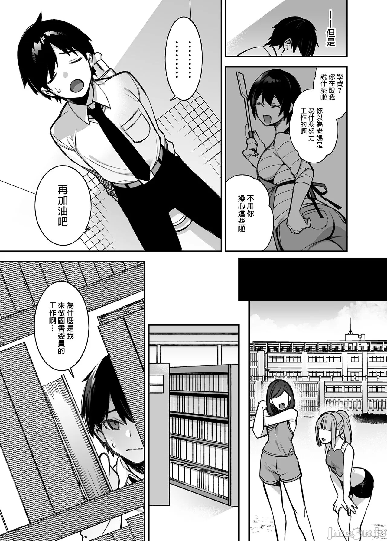 oka sa re saimin 1~3 - Page 11