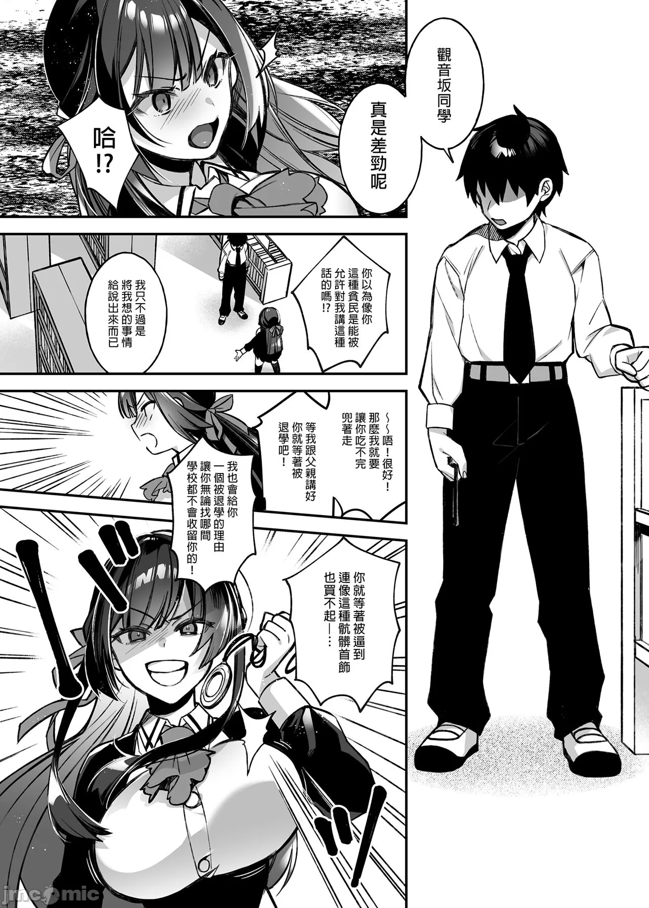 oka sa re saimin 1~3 - Page 14
