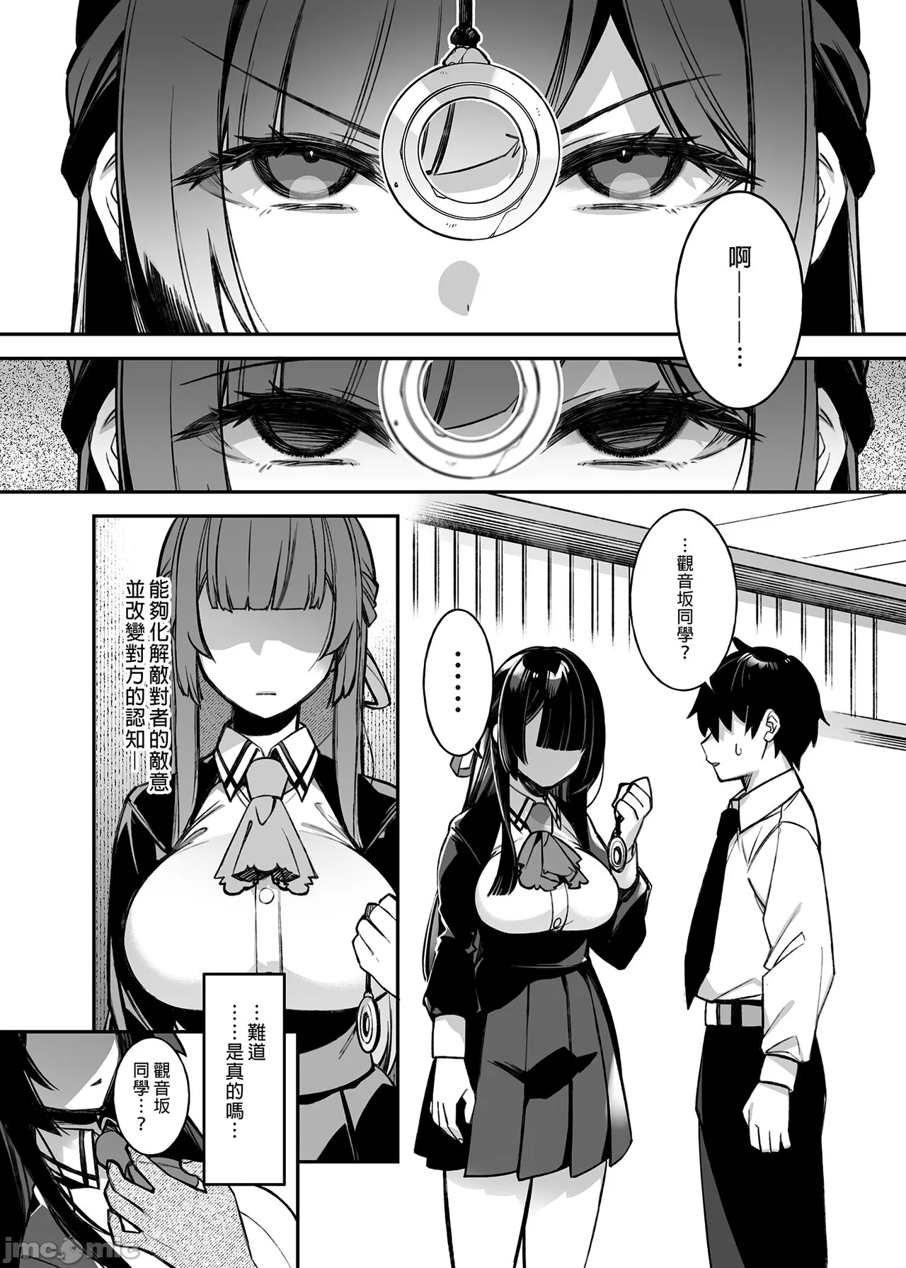 oka sa re saimin 1~3 - Page 15