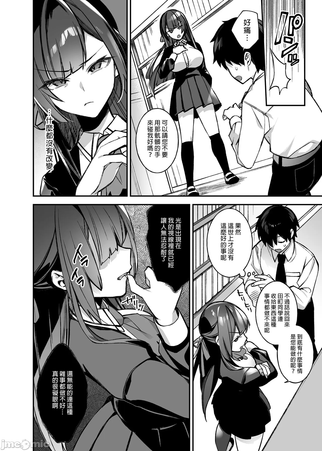 oka sa re saimin 1~3 - Page 16