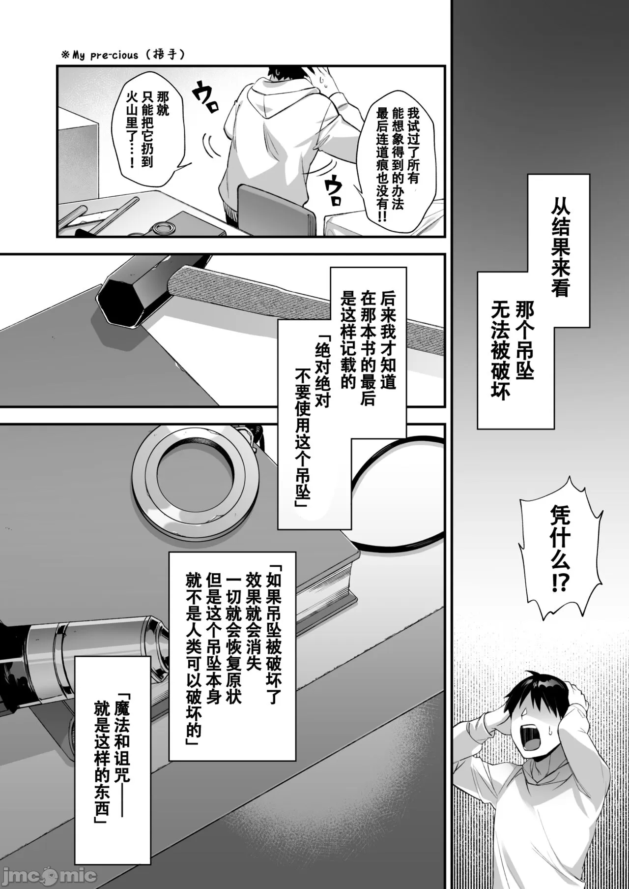 oka sa re saimin 1~3 - Page 164