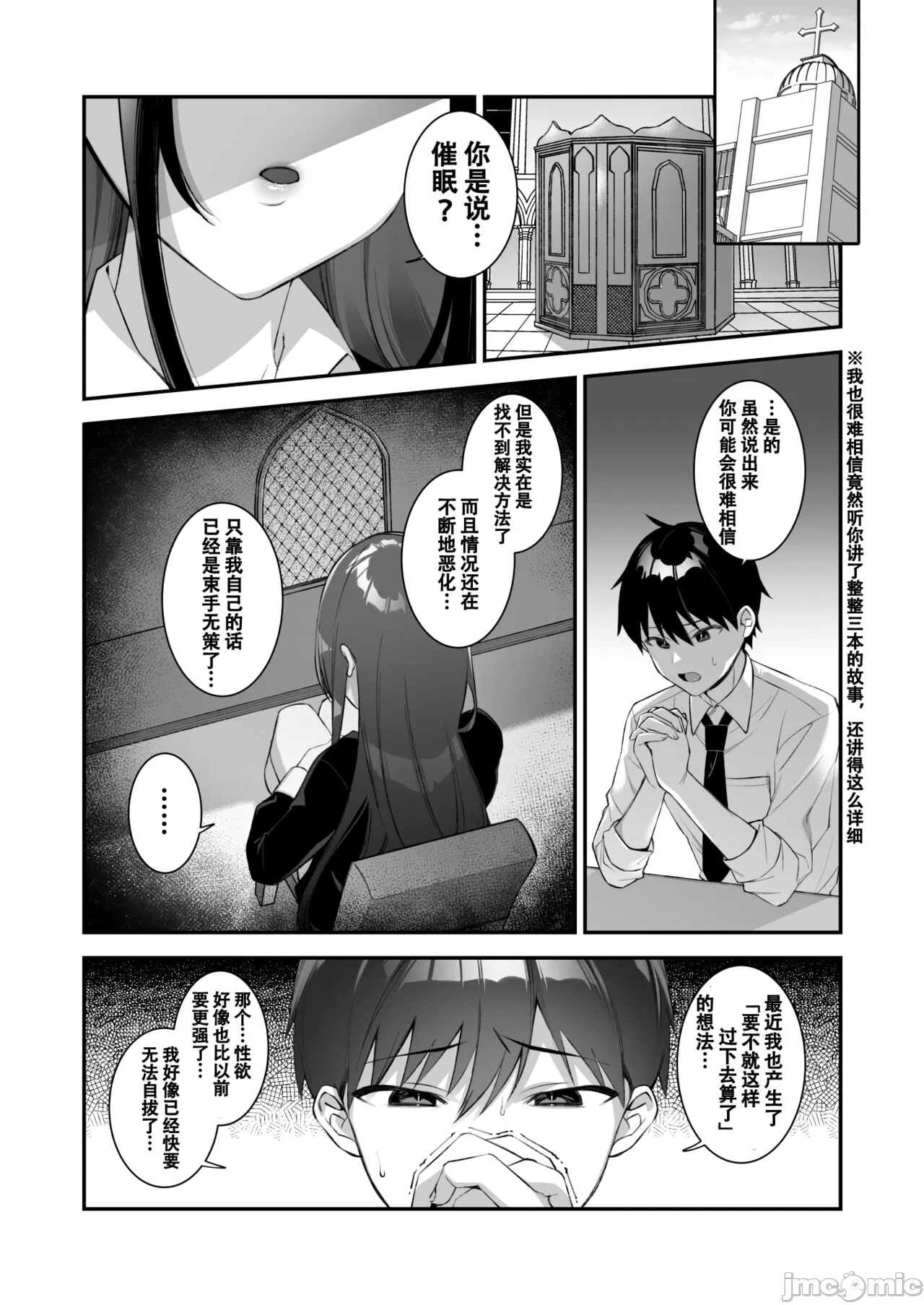 oka sa re saimin 1~3 - Page 165