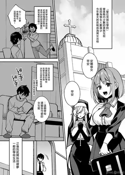 oka sa re saimin 1~3 3