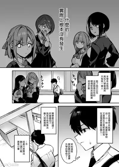 oka sa re saimin 1~3 4