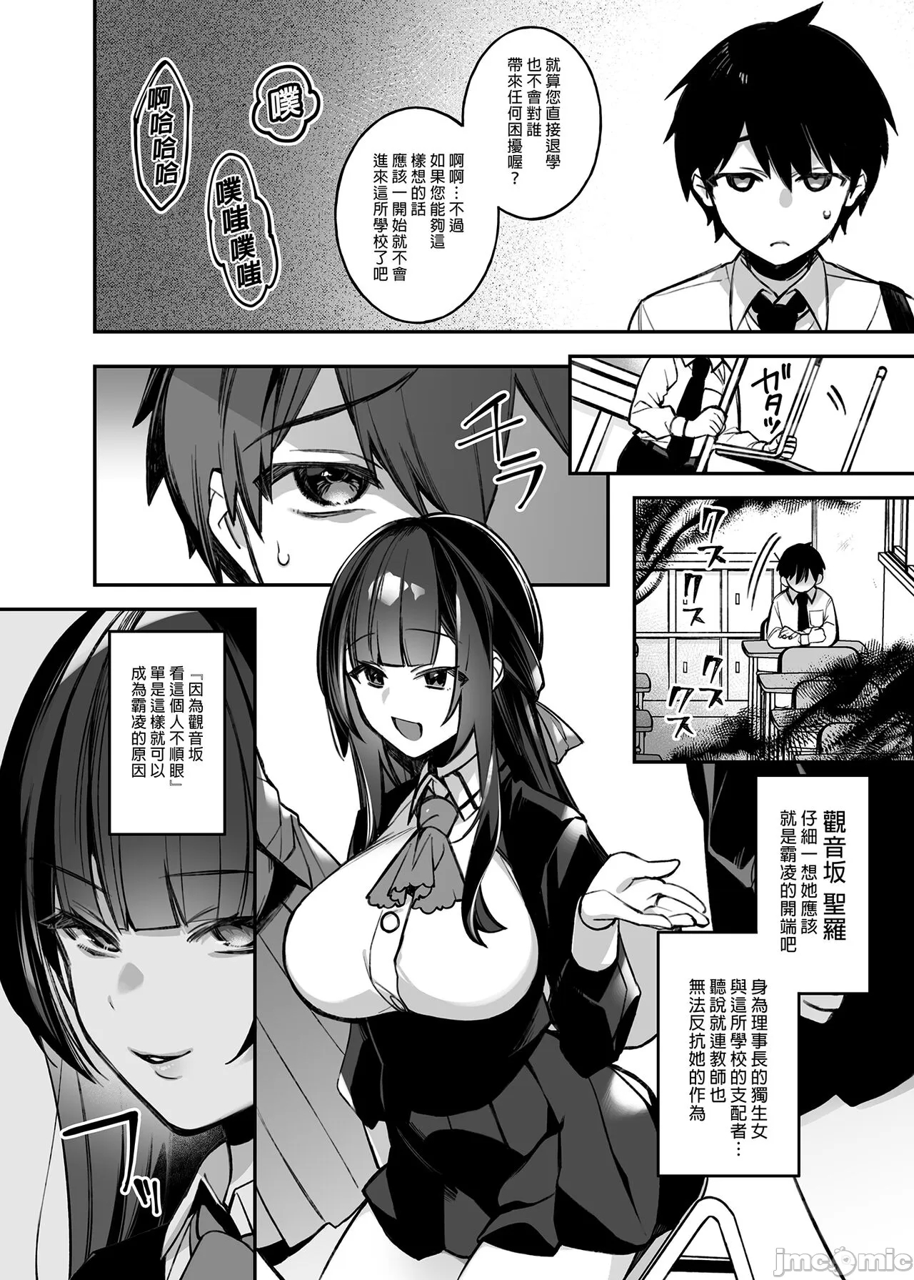 oka sa re saimin 1~3 - Page 6