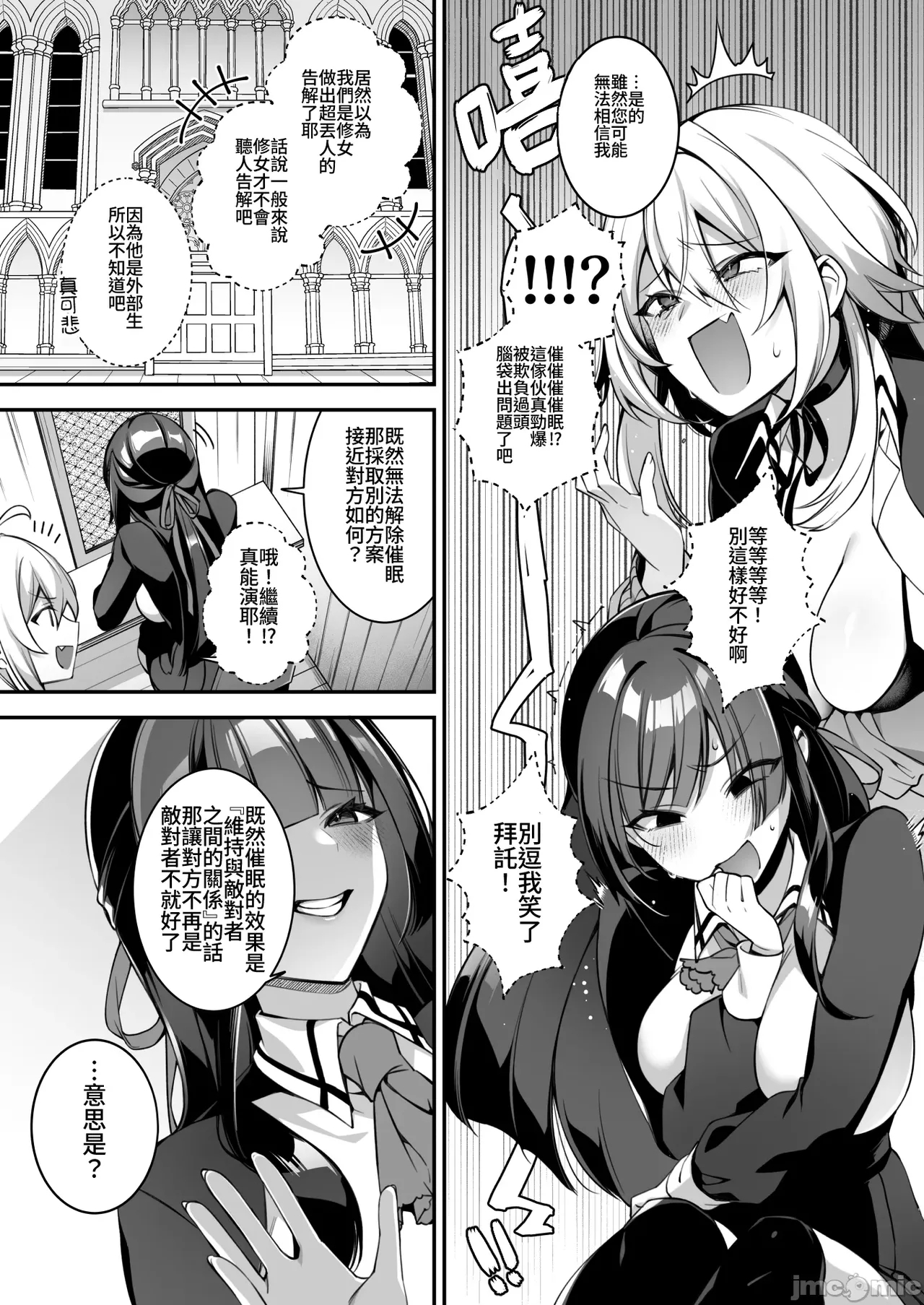 oka sa re saimin 4 - Page 10