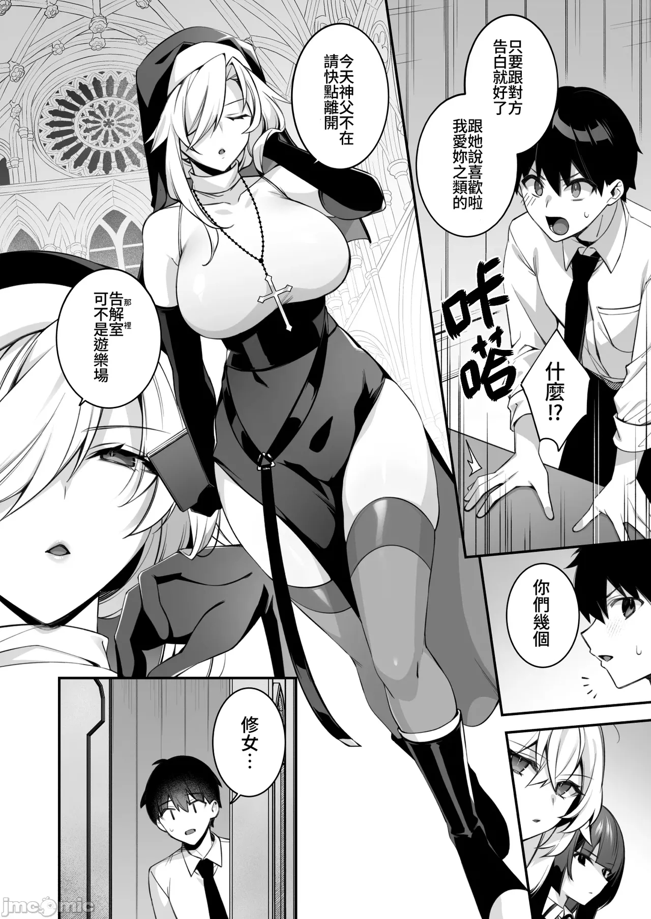 oka sa re saimin 4 - Page 11