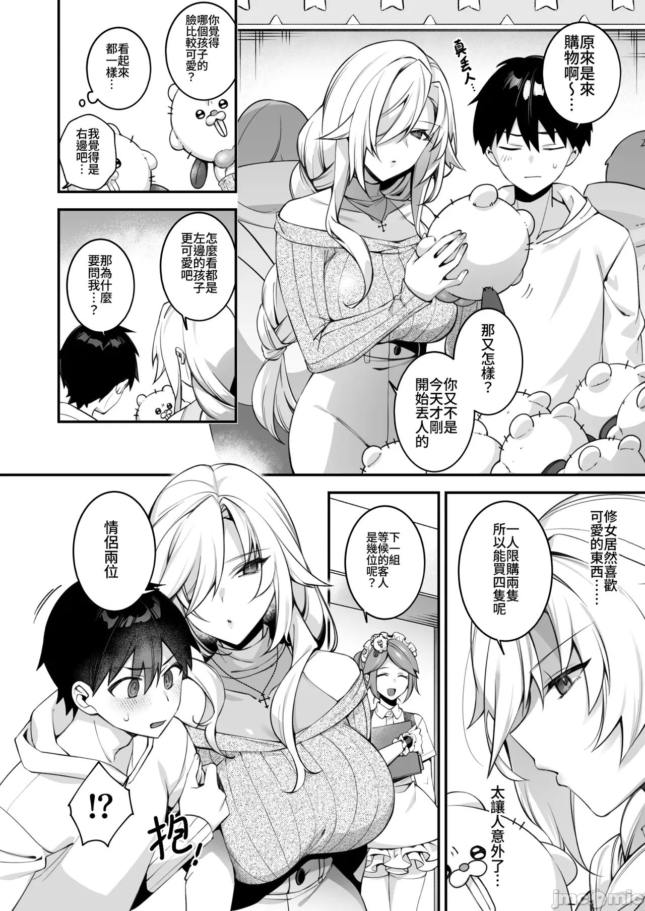 oka sa re saimin 4 - Page 15