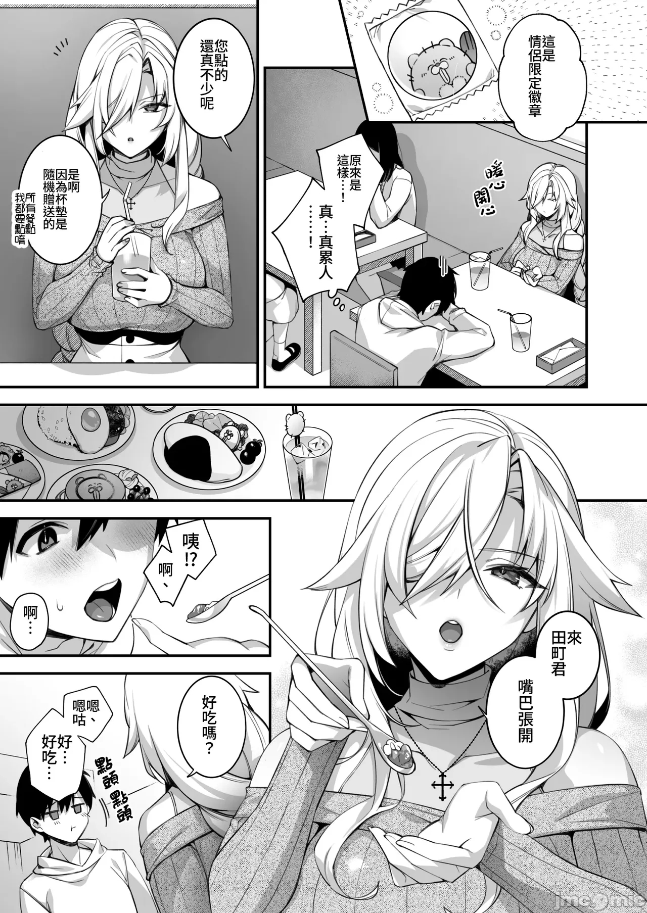 oka sa re saimin 4 - Page 16